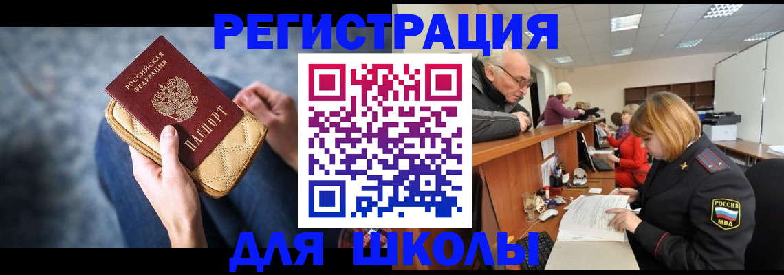 временная регистрация 2025 в Заводоуковске