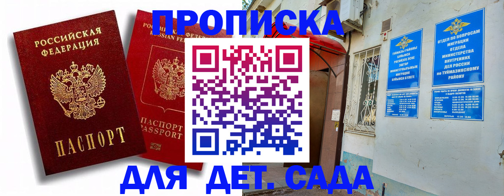 временная регистрация адрес в Заводоуковске