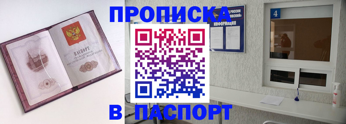 временная регистрация для всех в Заводоуковске