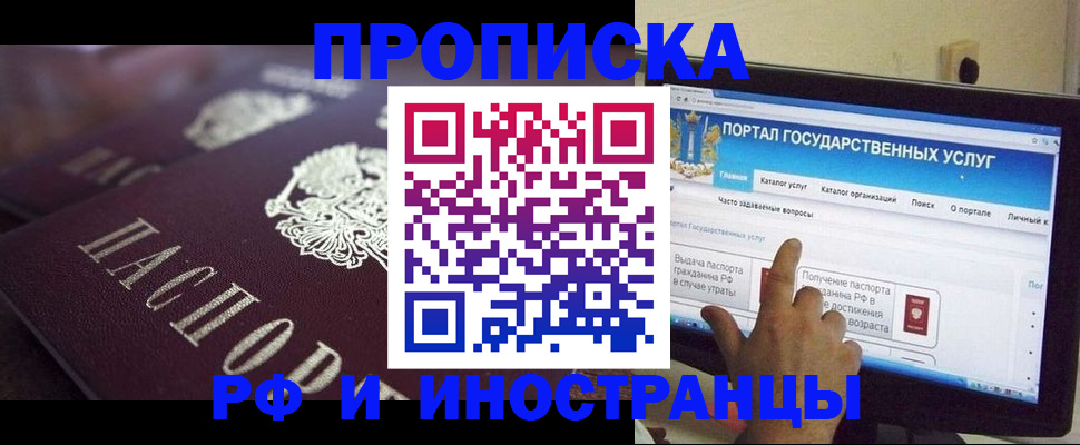 временная регистрация гарантия в Заводоуковске