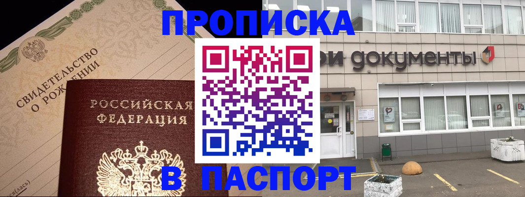 временная регистрация для школы в Заводоуковске