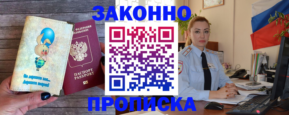 временная регистрация собственник в Заводоуковске